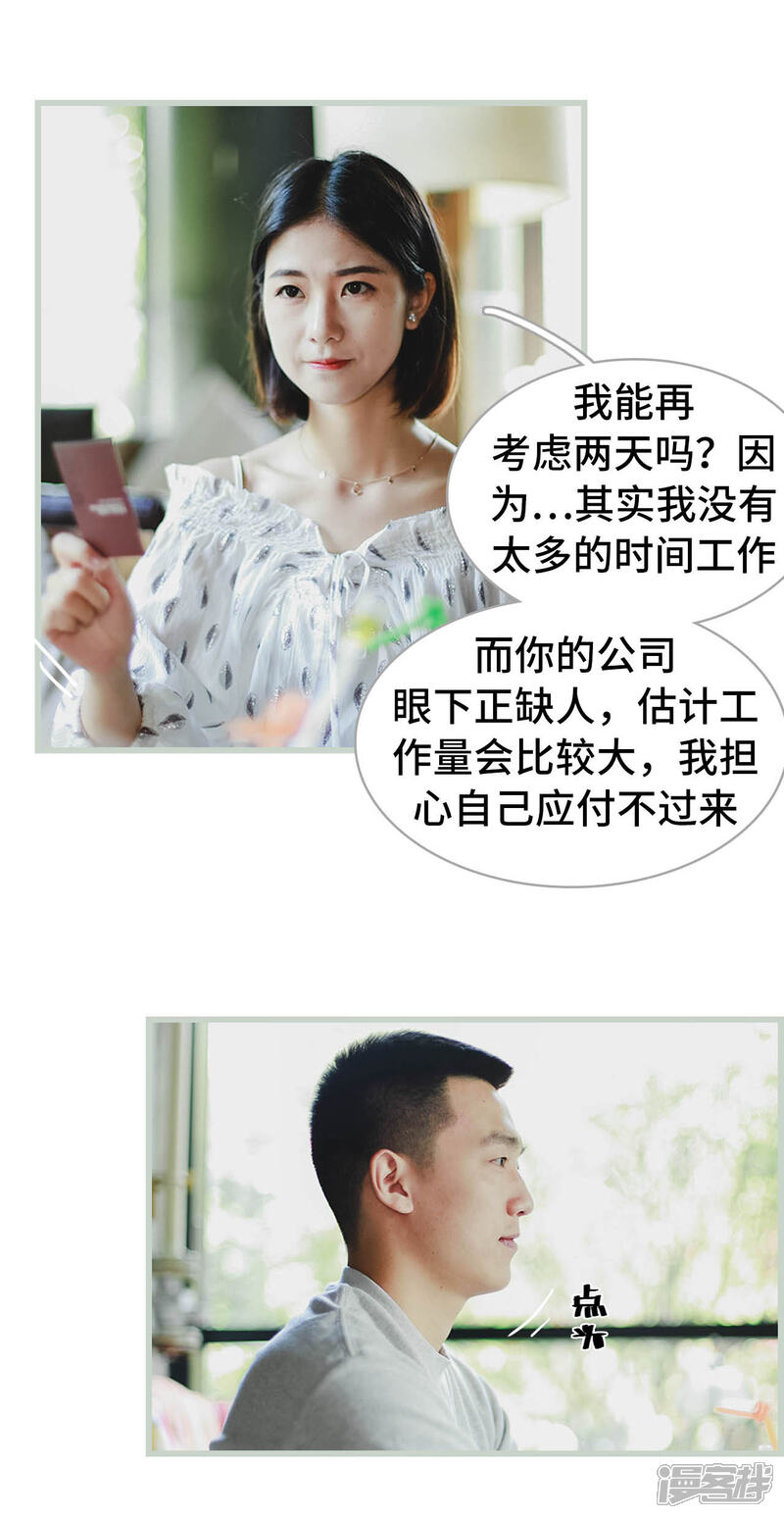 第10话-我曾为你着迷-剧能玩（第18张）