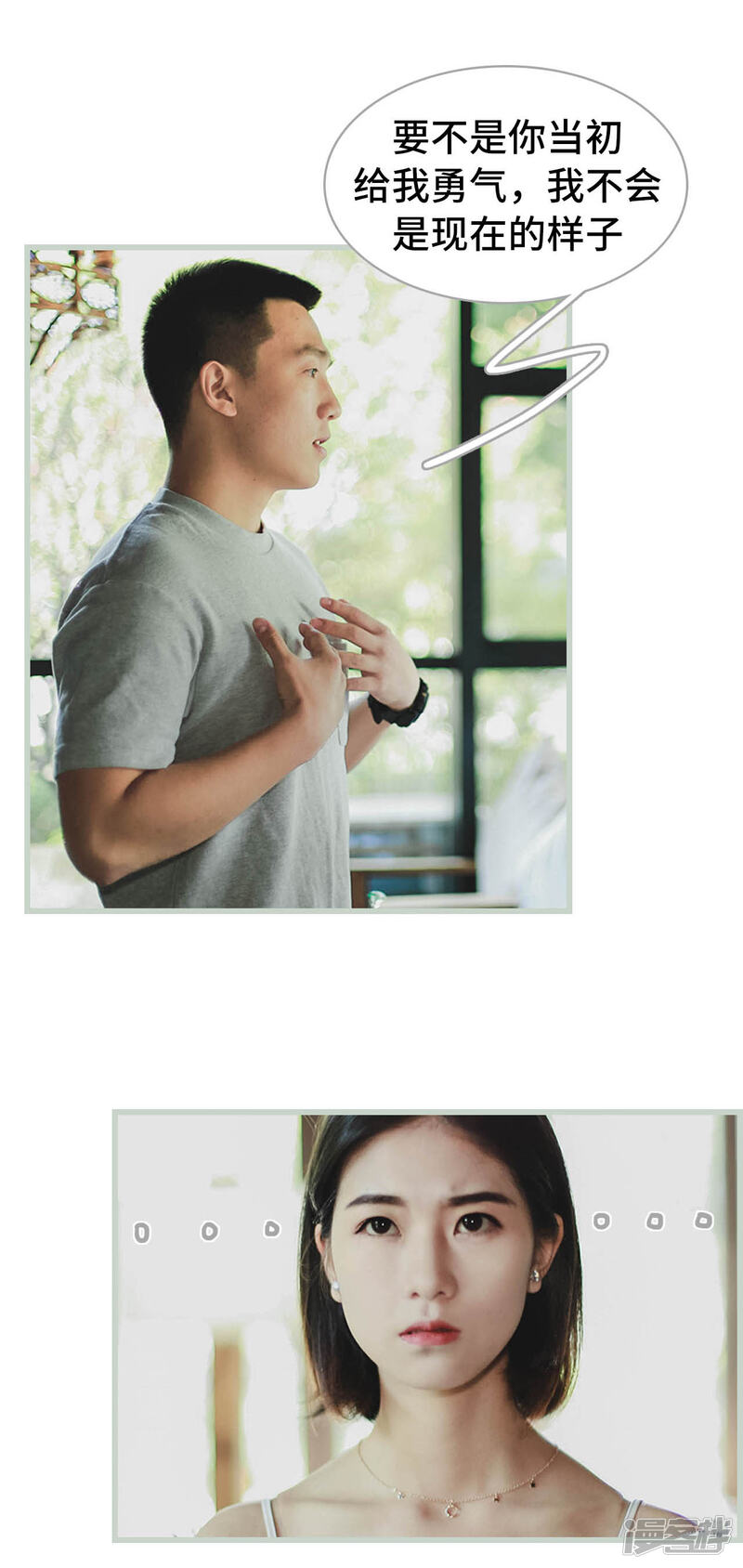 第10话-我曾为你着迷-剧能玩（第20张）