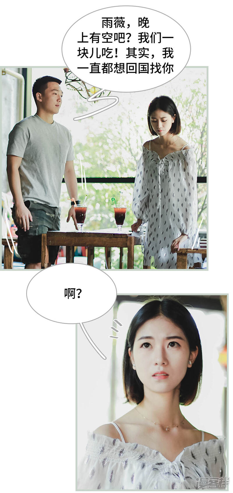 第10话-我曾为你着迷-剧能玩（第19张）