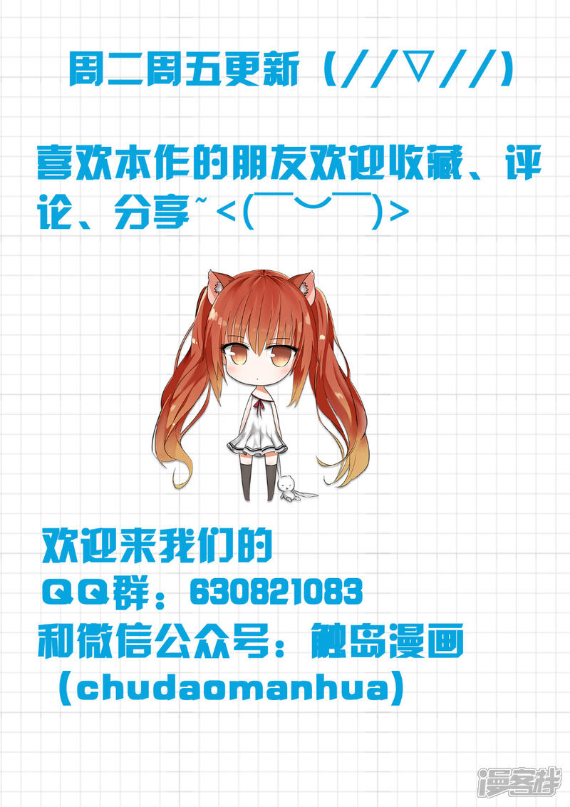 第44话我不是我没有-女子学院的男生-触岛漫画（第14张）