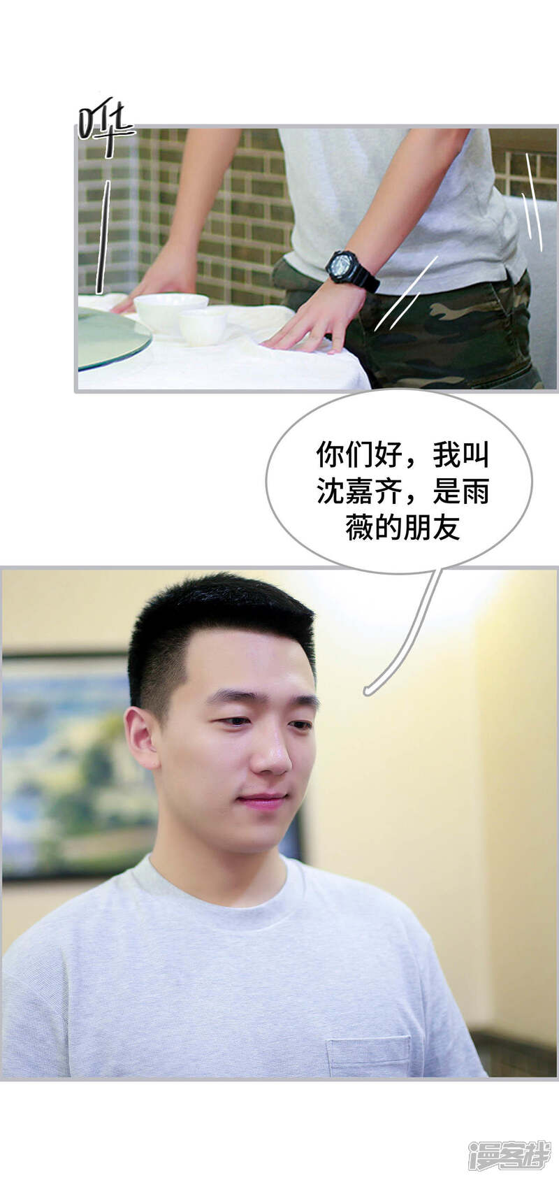 第11话-我曾为你着迷-剧能玩（第7张）