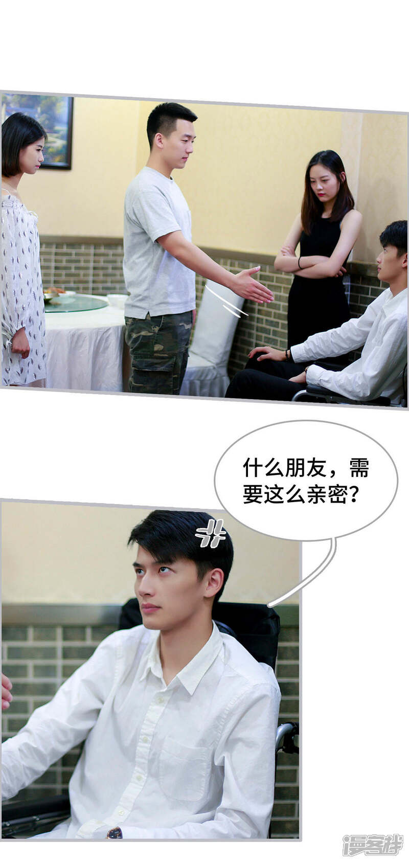 第11话-我曾为你着迷-剧能玩（第8张）