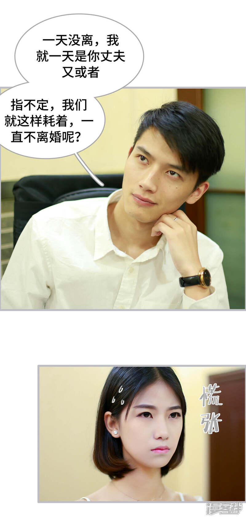 第11话-我曾为你着迷-剧能玩（第11张）