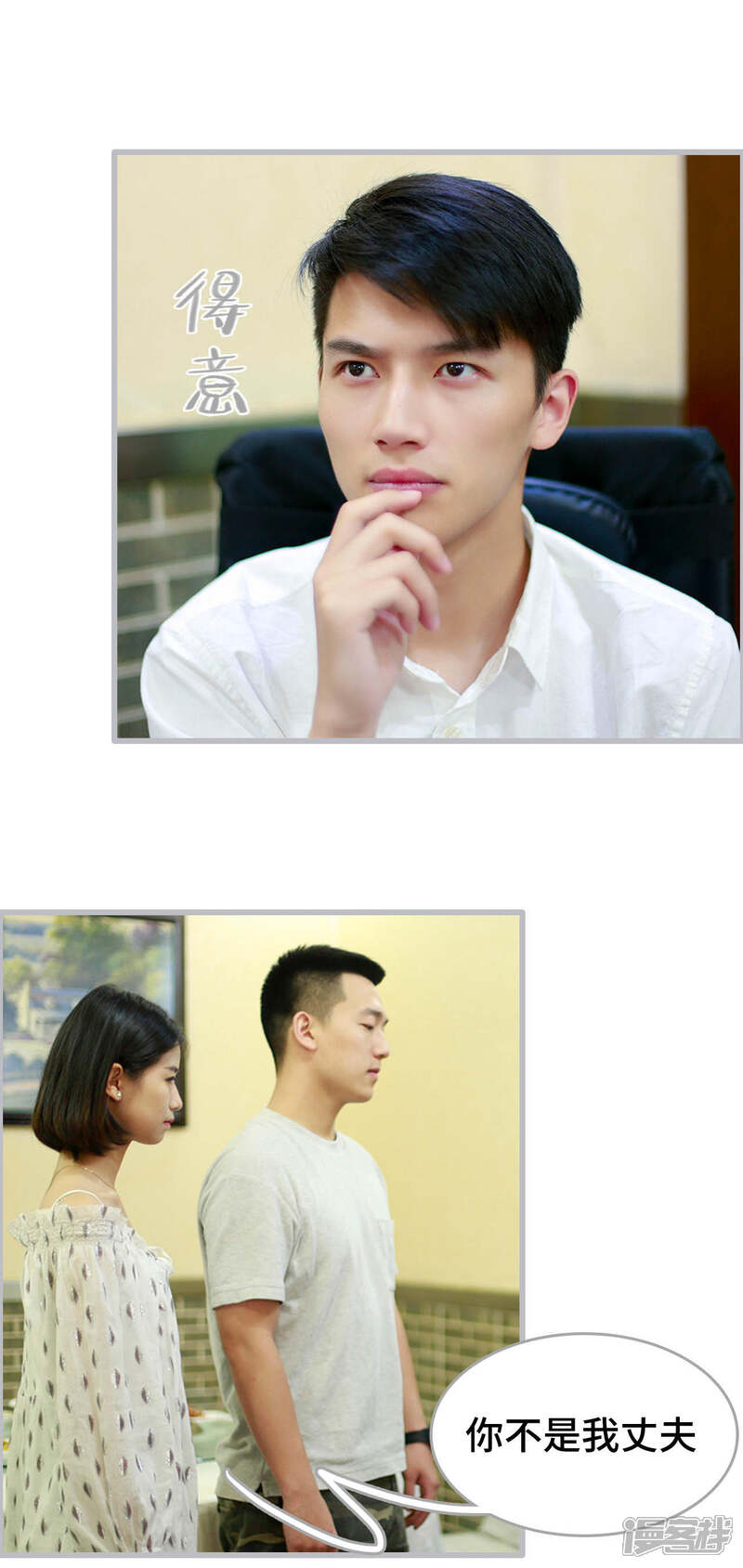 第11话-我曾为你着迷-剧能玩（第10张）