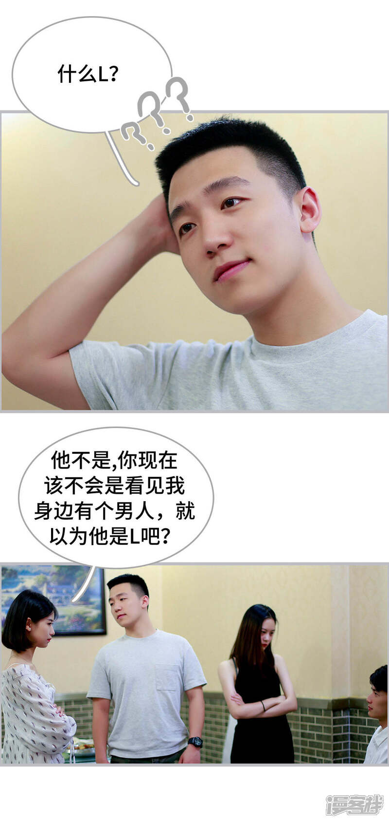 第11话-我曾为你着迷-剧能玩（第16张）