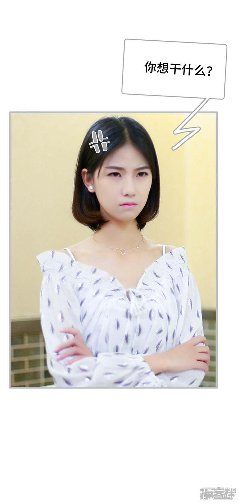 第11话-我曾为你着迷-剧能玩（第18张）