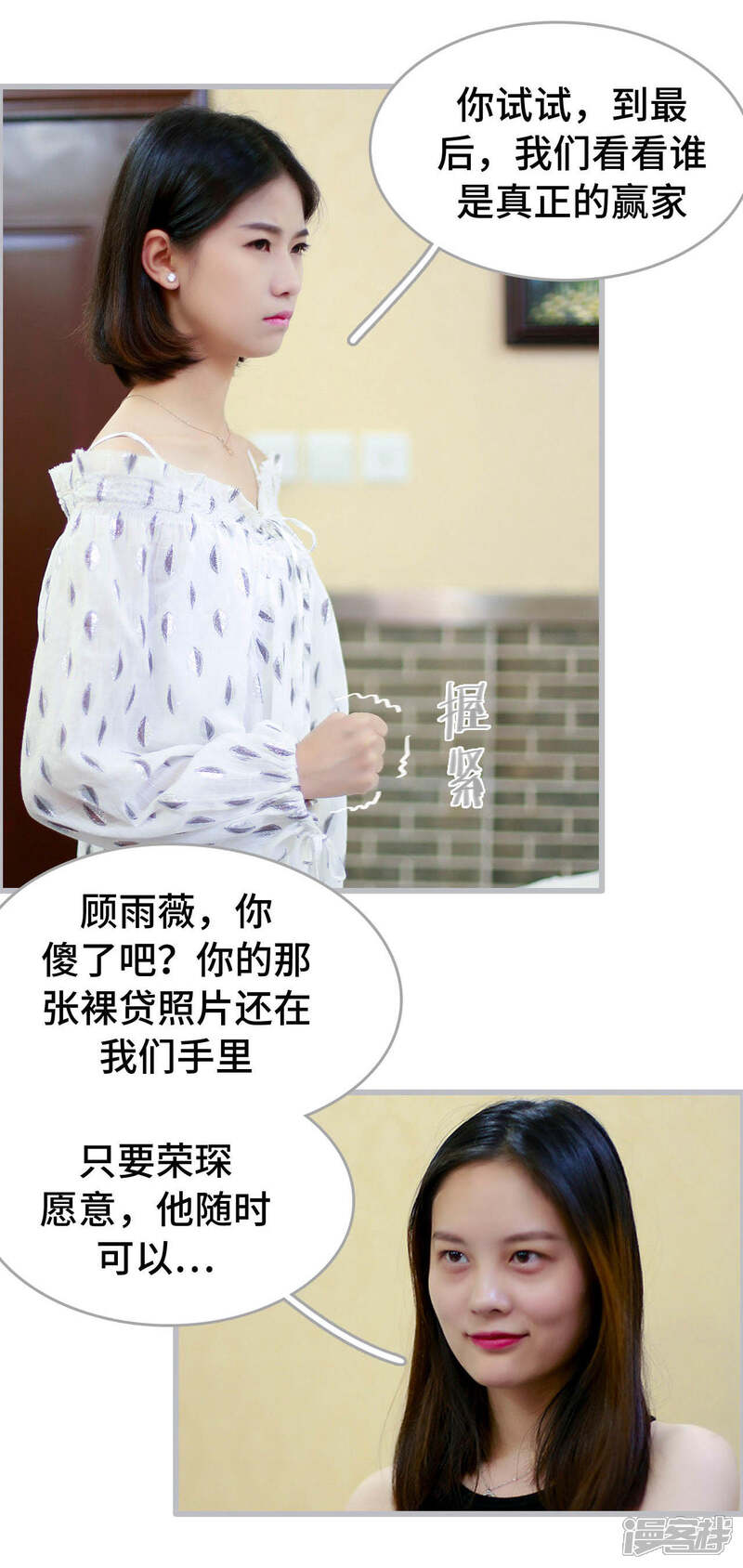 第11话-我曾为你着迷-剧能玩（第20张）