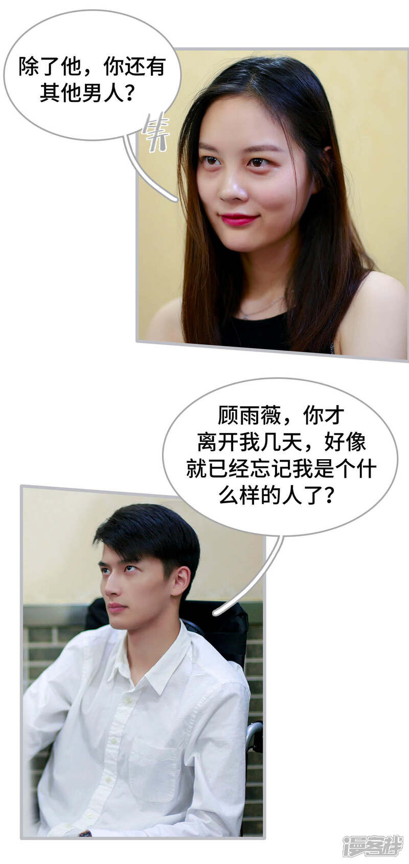 第11话-我曾为你着迷-剧能玩（第17张）
