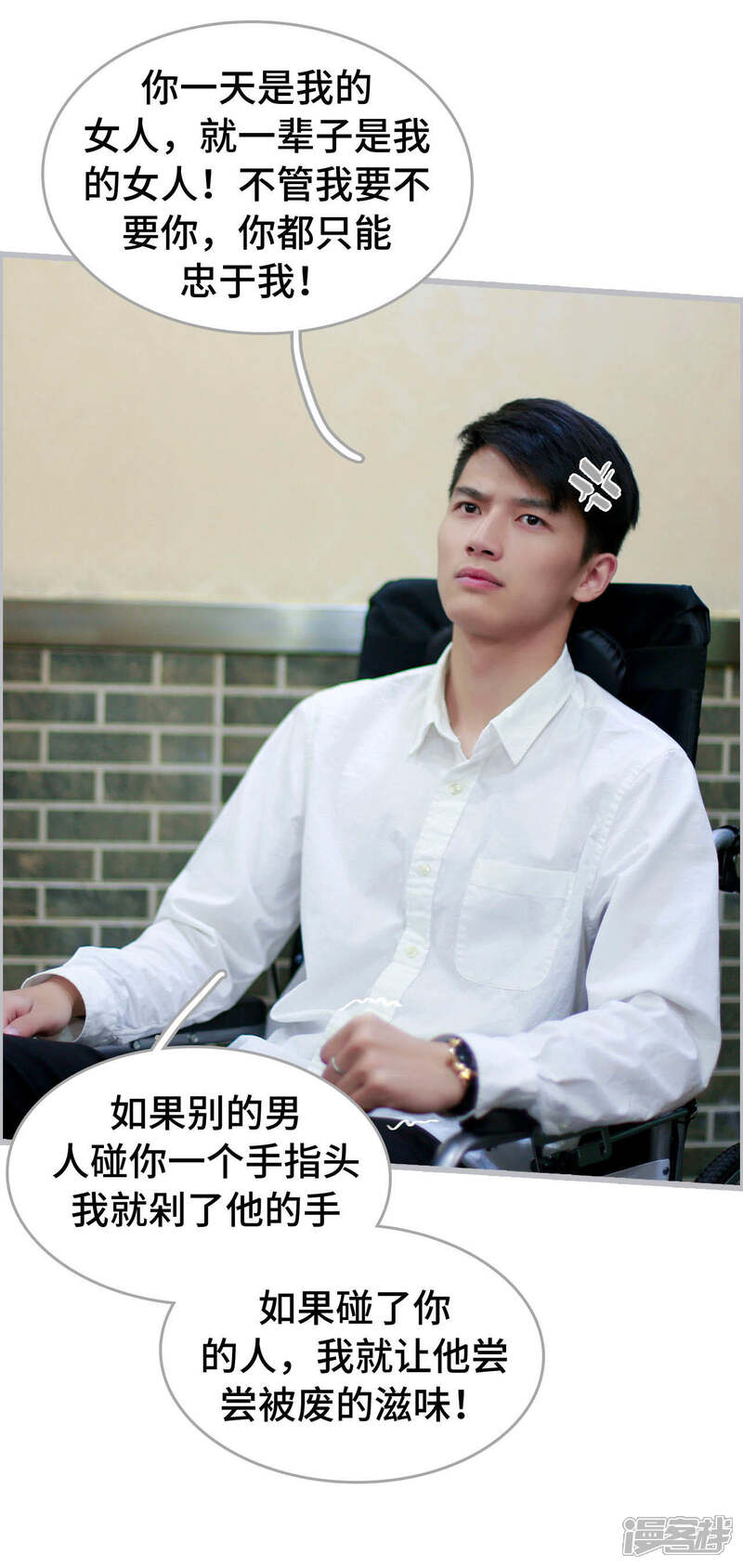 第11话-我曾为你着迷-剧能玩（第19张）