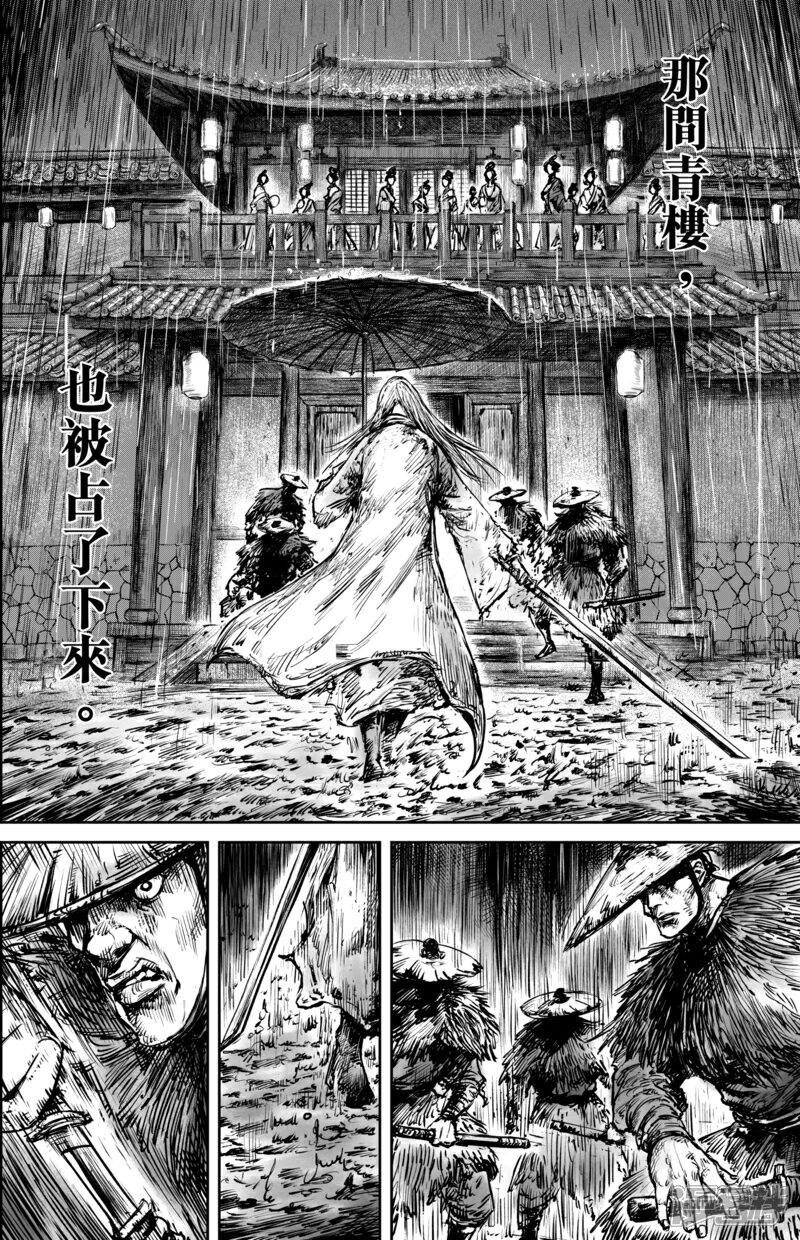 【镖人】漫画-（第51话1 玉面鬼）章节漫画下拉式图片-第6张图片