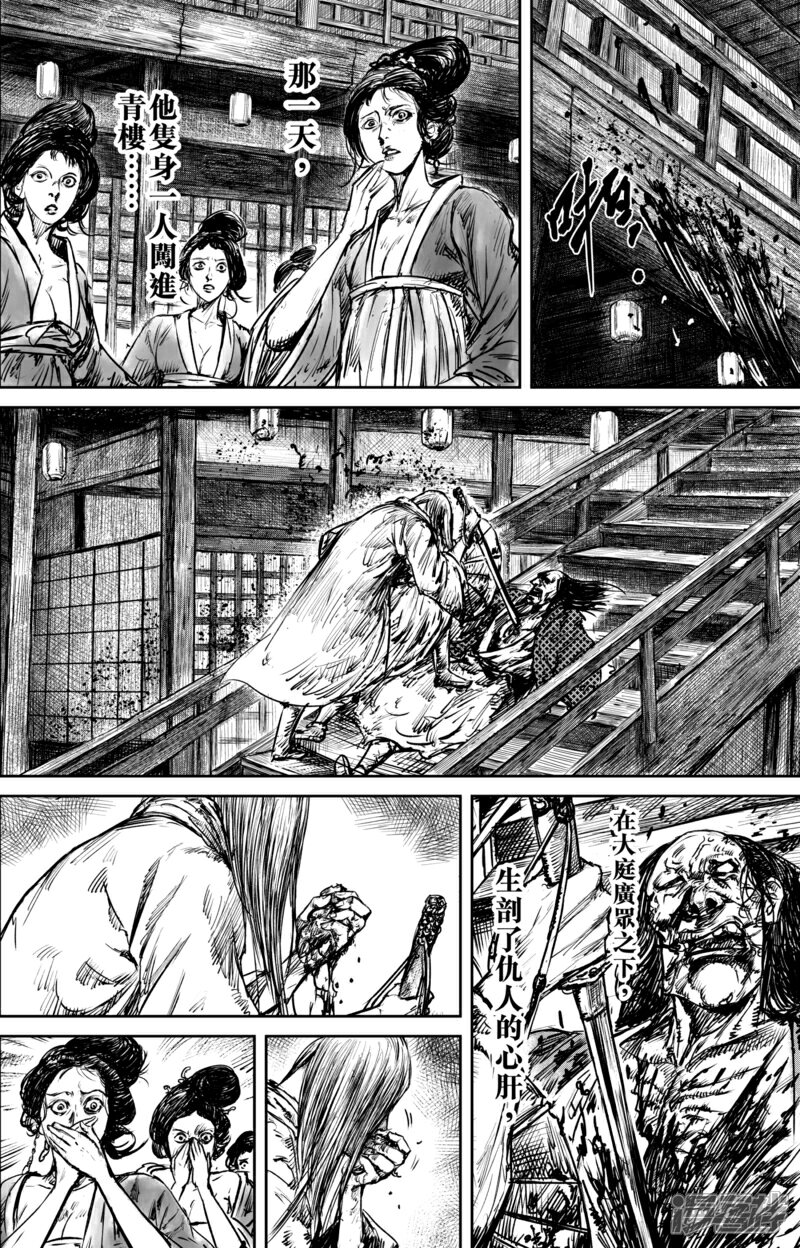 【镖人】漫画-（第51话1 玉面鬼）章节漫画下拉式图片-第12张图片