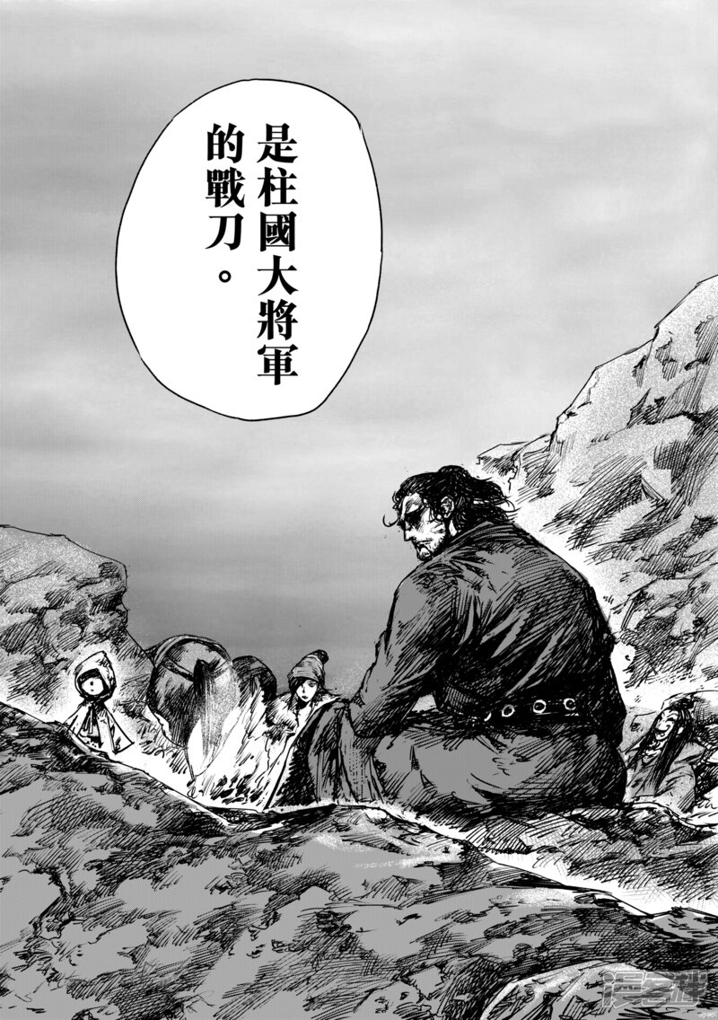 【镖人】漫画-（第51话1 玉面鬼）章节漫画下拉式图片-第17张图片