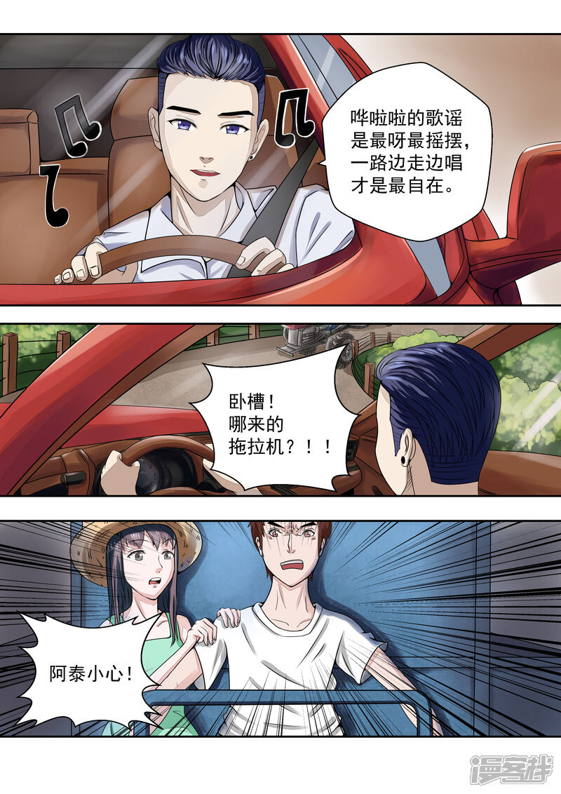 【李泰和方小甜的平行世界】漫画-（第16话 血爱）章节漫画下拉式图片-7.jpg