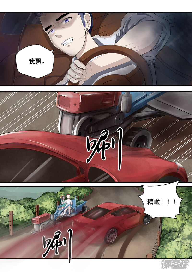 【李泰和方小甜的平行世界】漫画-（第16话 血爱）章节漫画下拉式图片-8.jpg