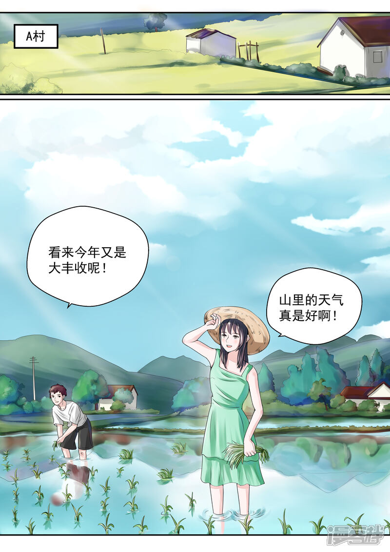 【李泰和方小甜的平行世界】漫画-（第16话 血爱）章节漫画下拉式图片-20.jpg