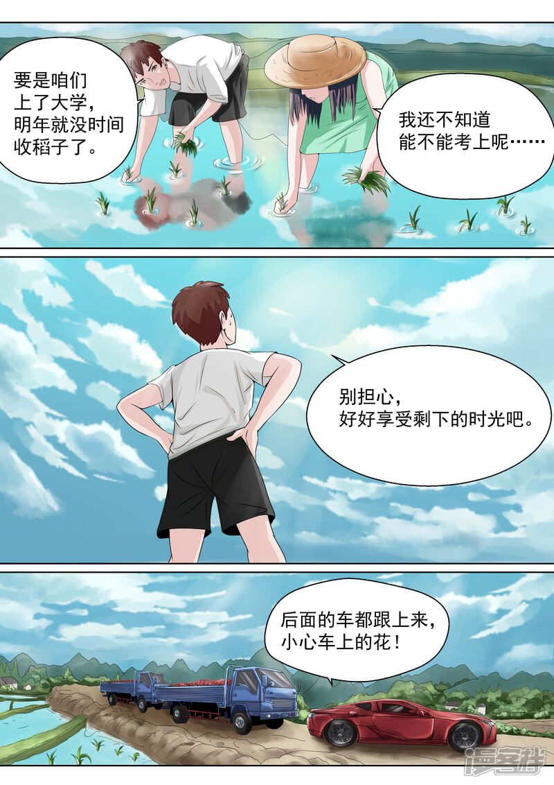 【李泰和方小甜的平行世界】漫画-（第16话 血爱）章节漫画下拉式图片-21.jpg