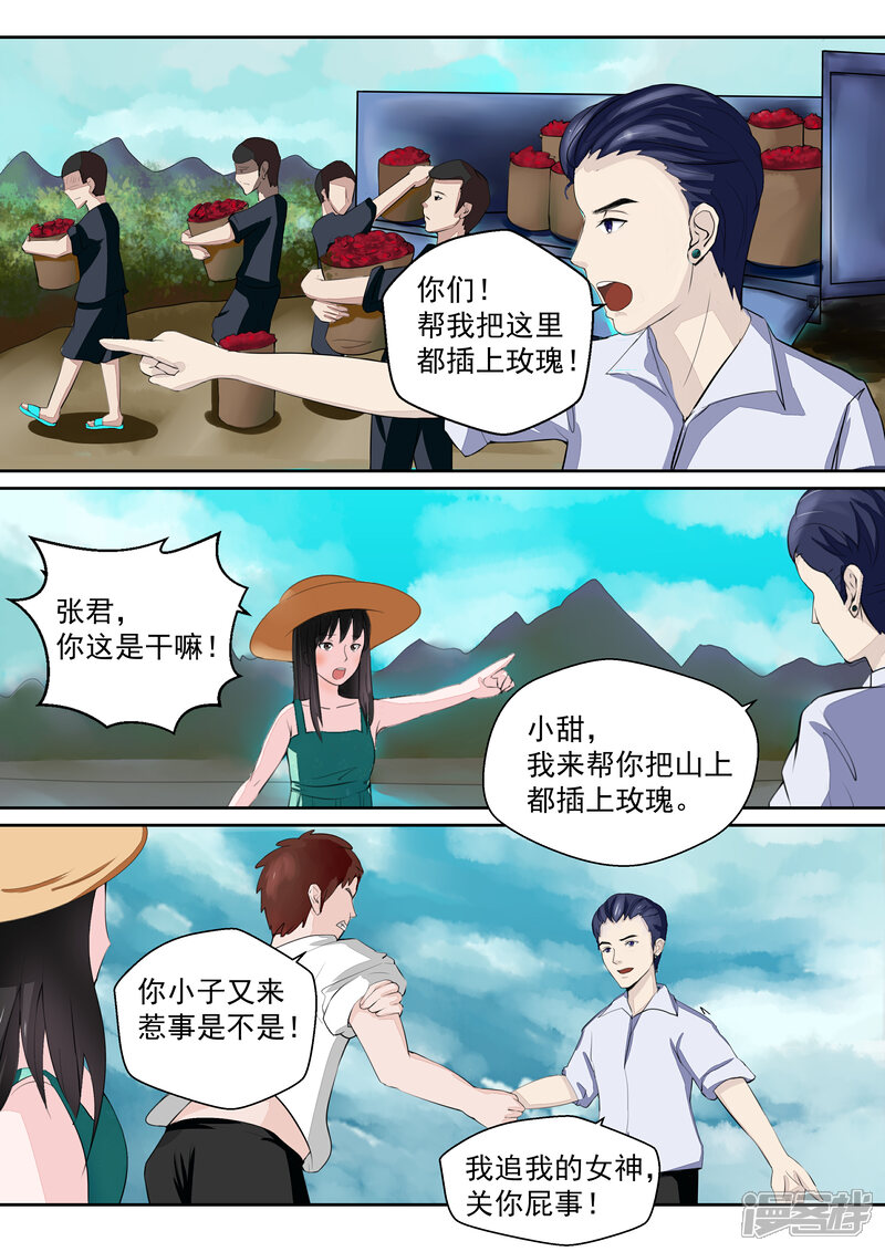 【李泰和方小甜的平行世界】漫画-（第16话 血爱）章节漫画下拉式图片-22.jpg