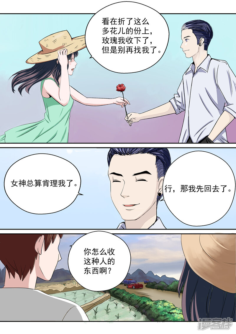 【李泰和方小甜的平行世界】漫画-（第16话 血爱）章节漫画下拉式图片-25.jpg