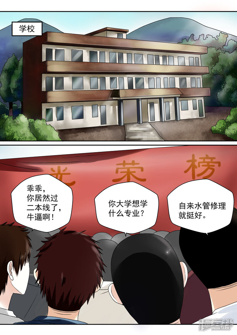 【李泰和方小甜的平行世界】漫画-（第16话 血爱）章节漫画下拉式图片-27.jpg