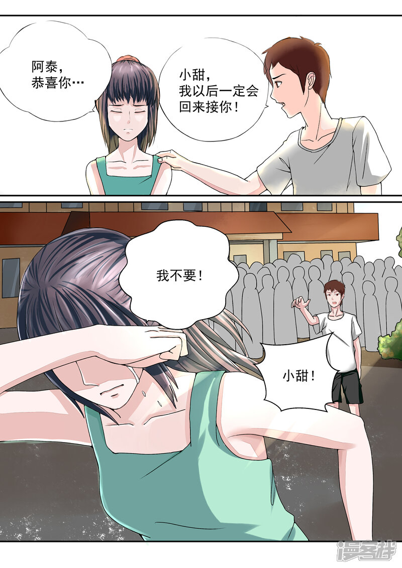 【李泰和方小甜的平行世界】漫画-（第16话 血爱）章节漫画下拉式图片-29.jpg