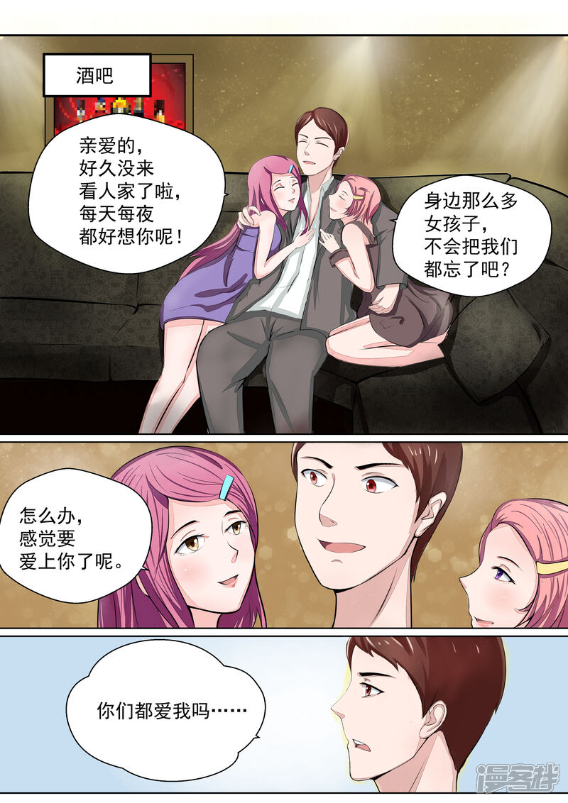 【李泰和方小甜的平行世界】漫画-（第16话 血爱）章节漫画下拉式图片-38.jpg