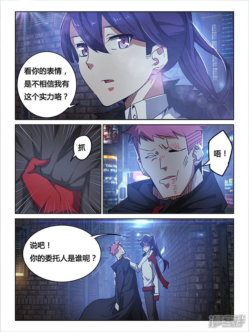 第16话-续命师-零创世动漫（第8张）
