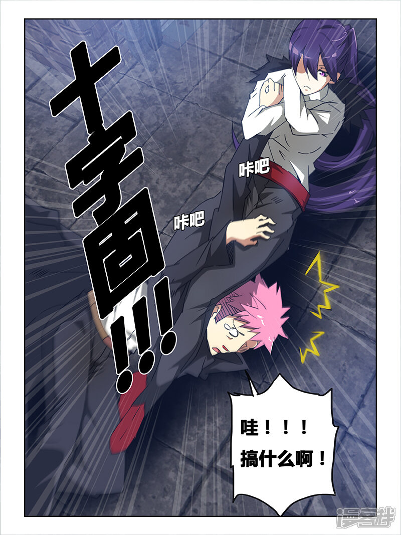 第16话-续命师-零创世动漫（第11张）