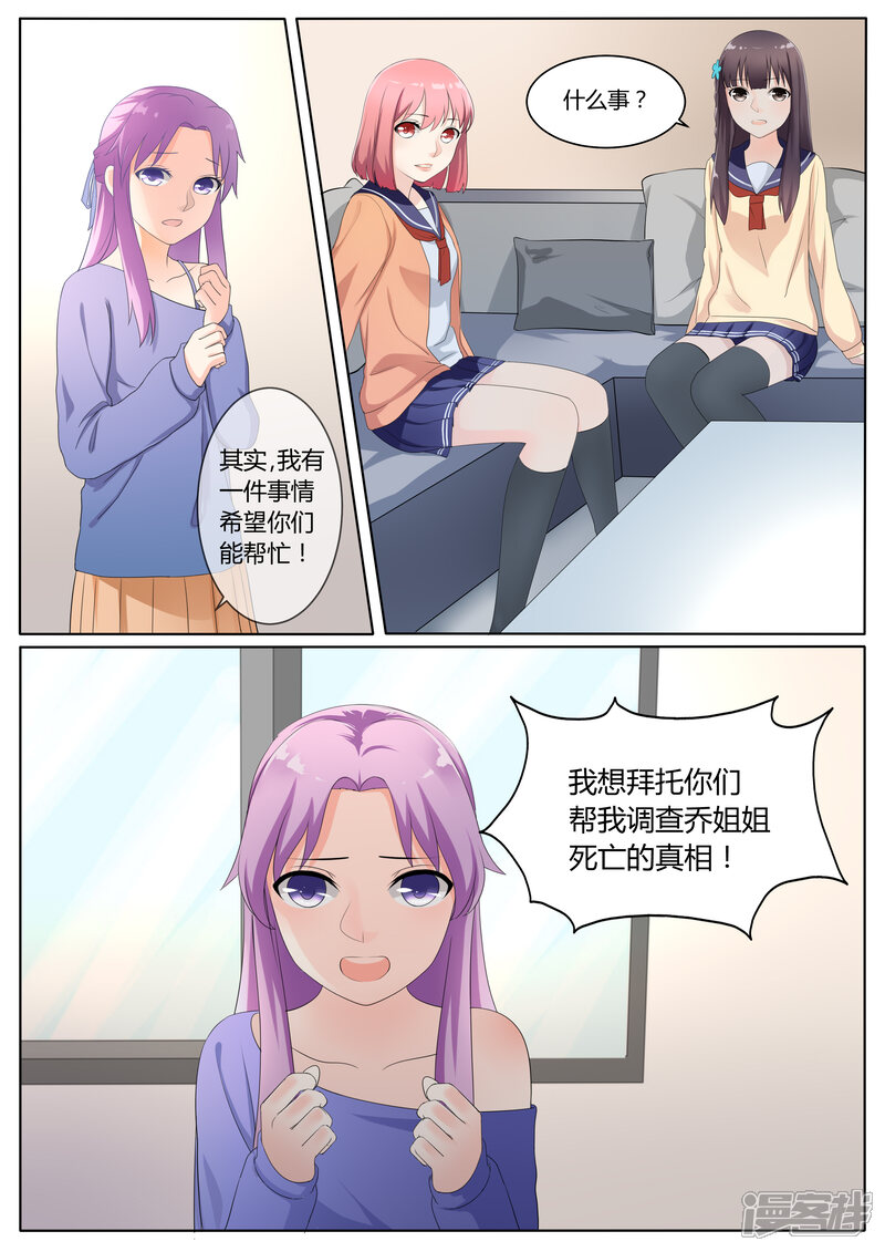 第9话-百夜灵异录-歪歪狐动漫&zaza（第7张）