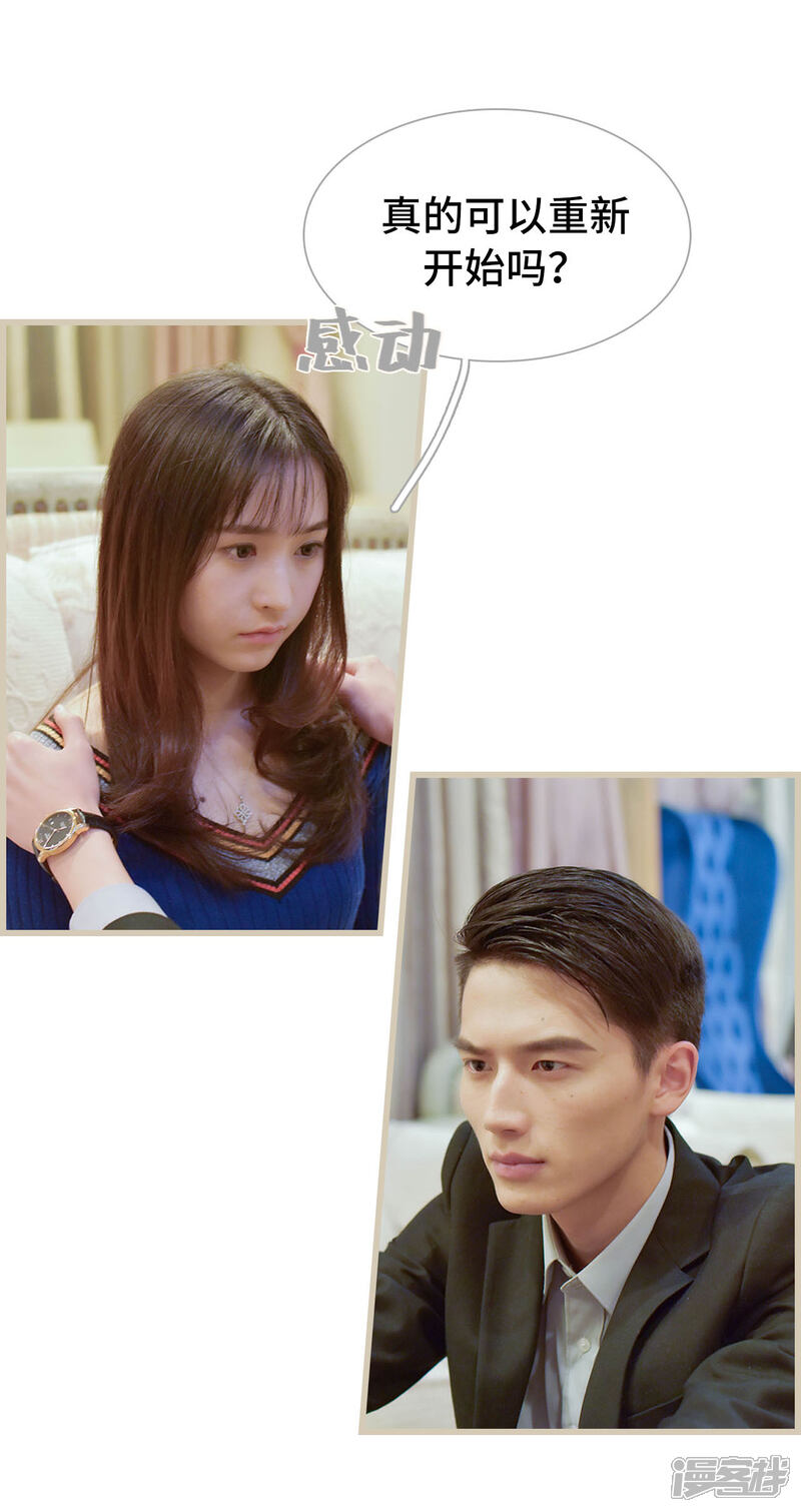 第22话-国民老公好闷骚-剧能玩（第14张）