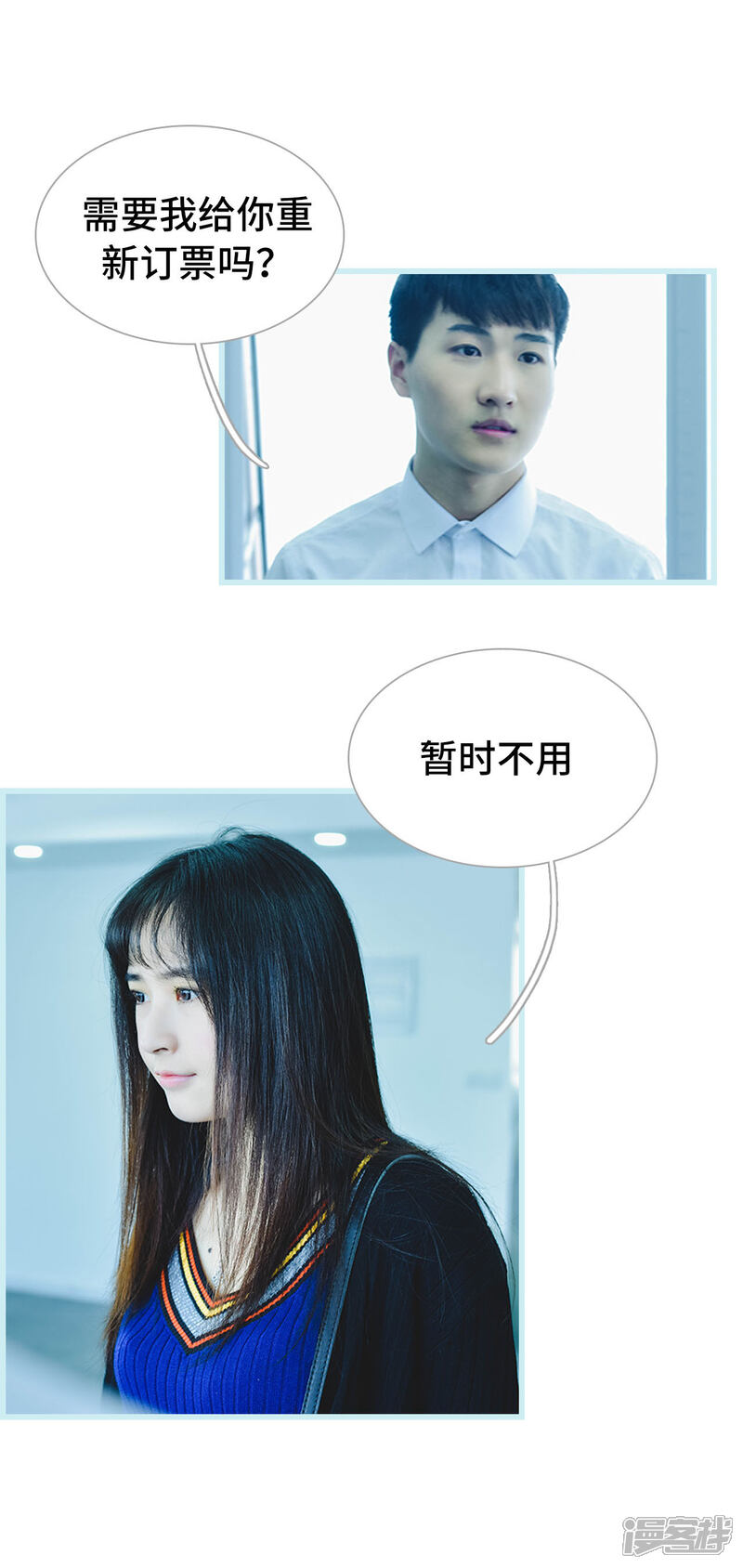 第23话-国民老公好闷骚-剧能玩（第5张）