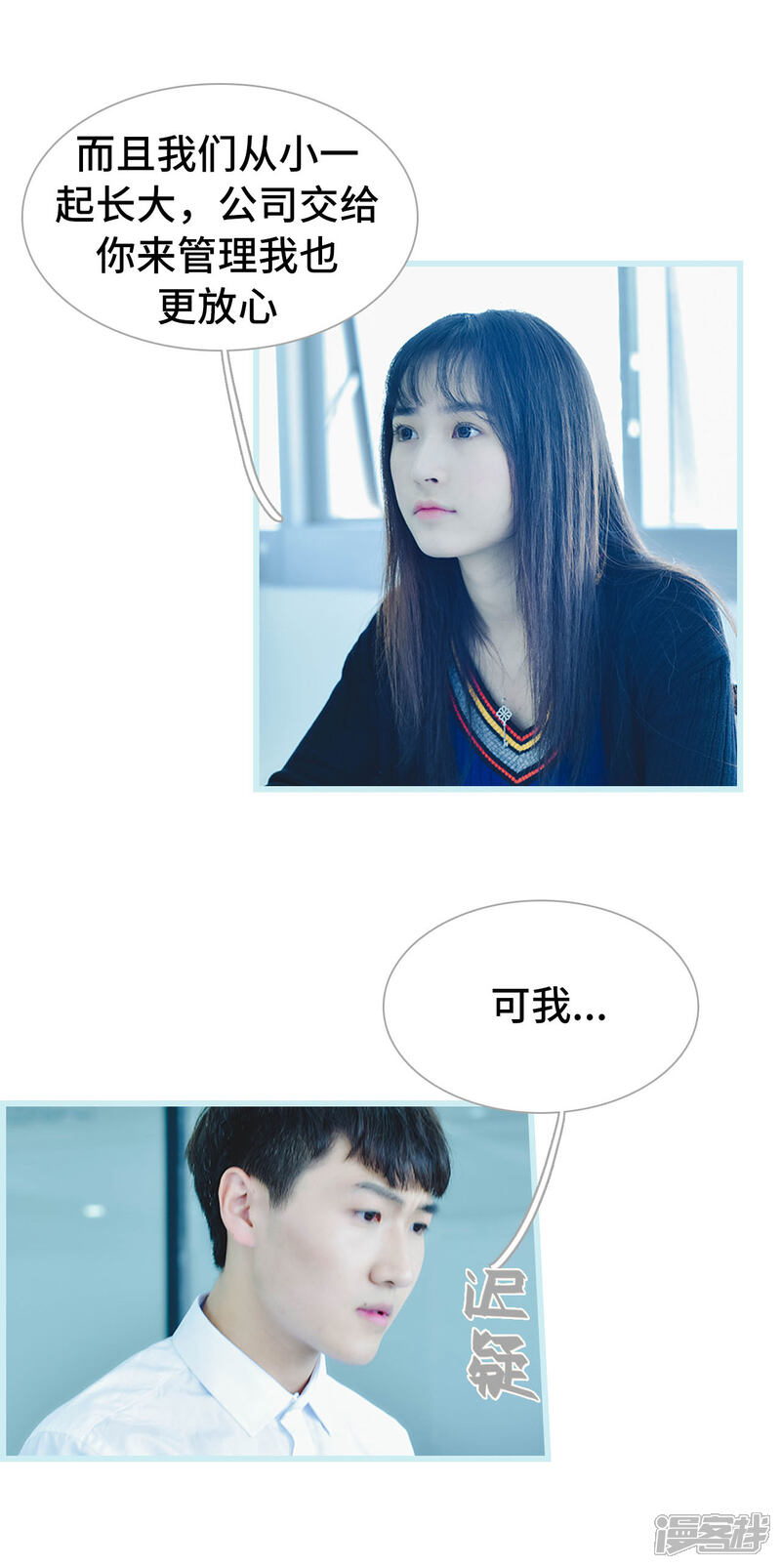 第23话-国民老公好闷骚-剧能玩（第12张）