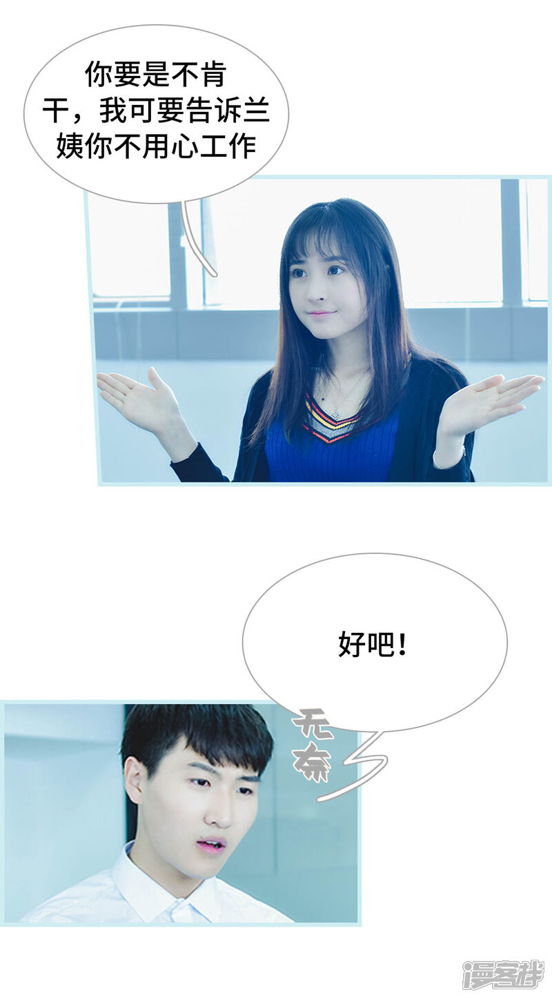 第23话-国民老公好闷骚-剧能玩（第13张）