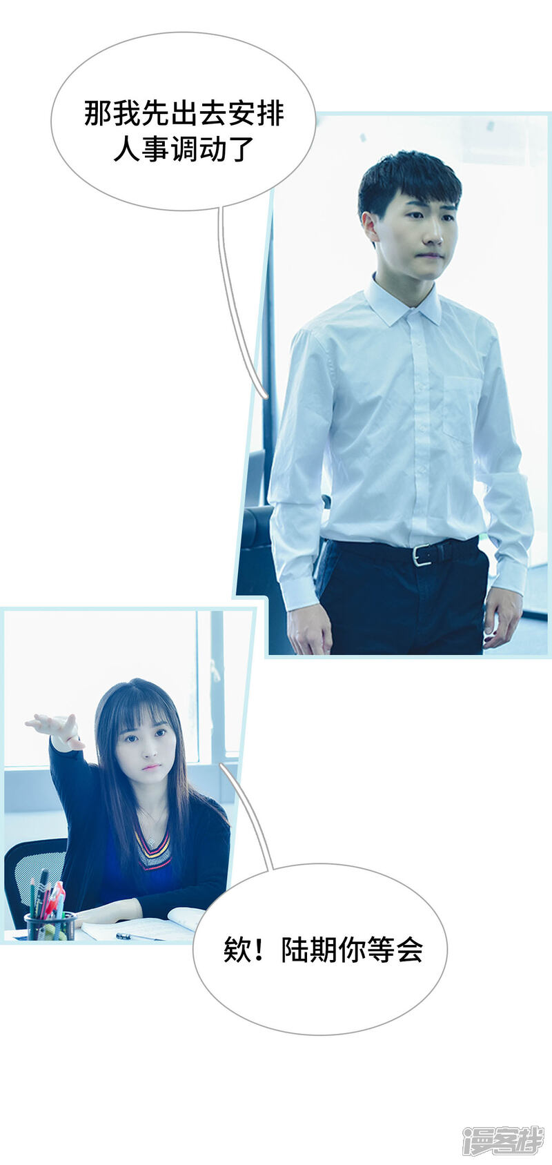 第23话-国民老公好闷骚-剧能玩（第14张）