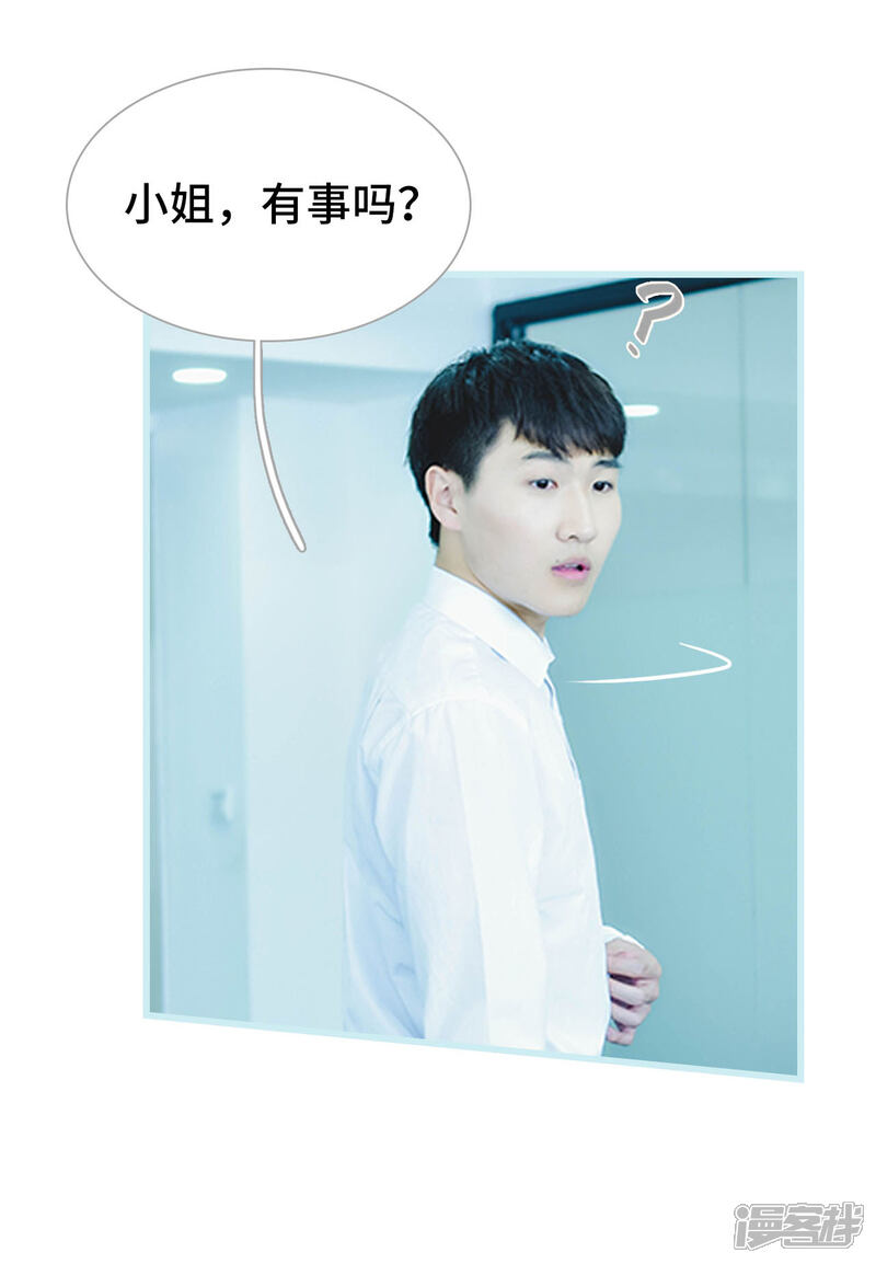 第23话-国民老公好闷骚-剧能玩（第15张）