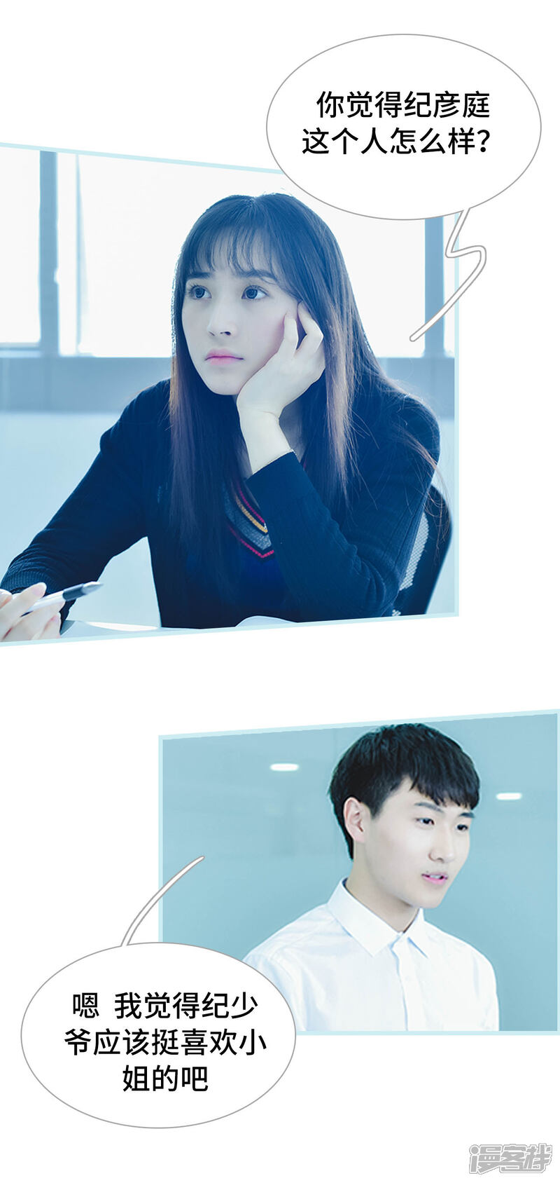 第23话-国民老公好闷骚-剧能玩（第16张）