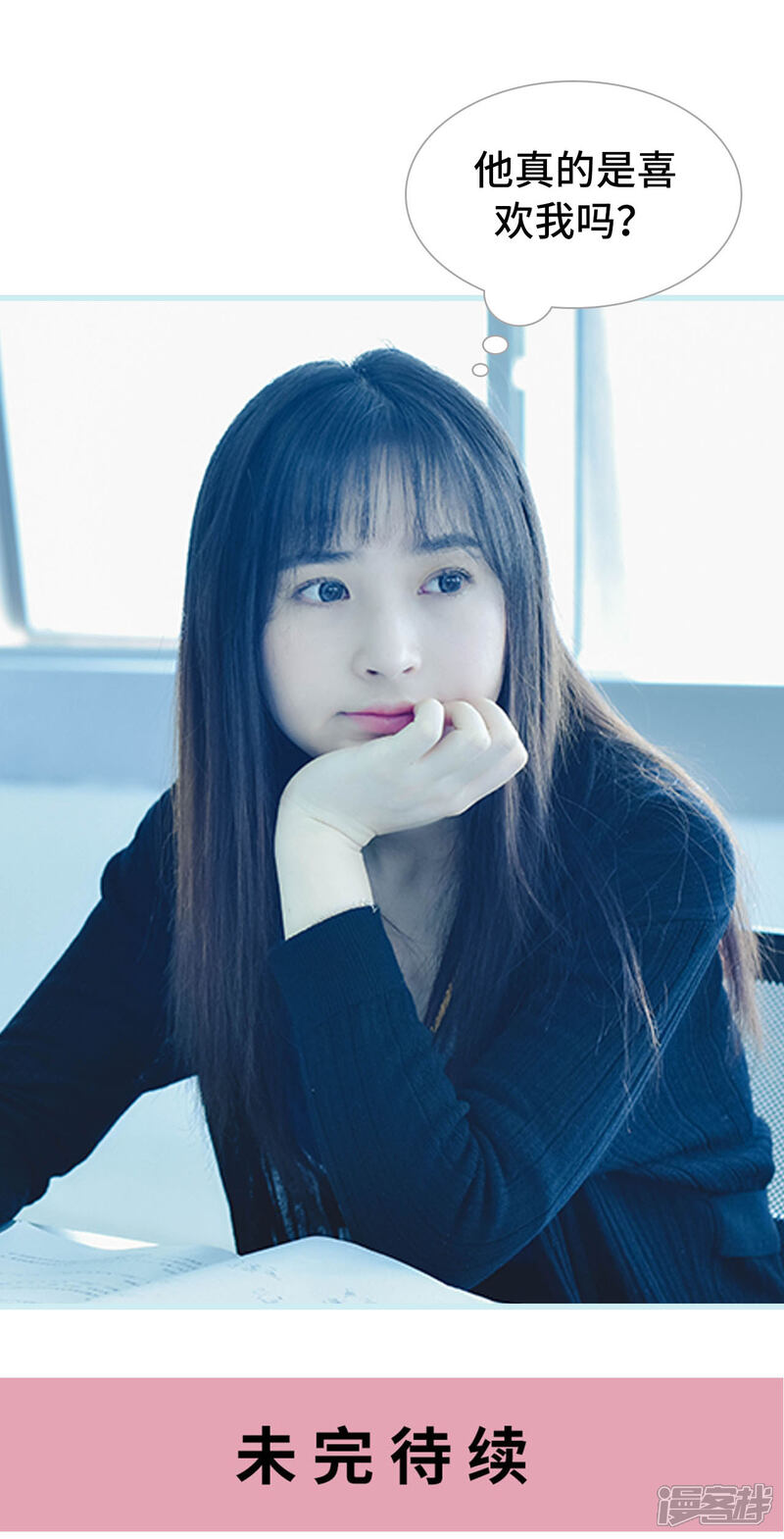 第23话-国民老公好闷骚-剧能玩（第18张）