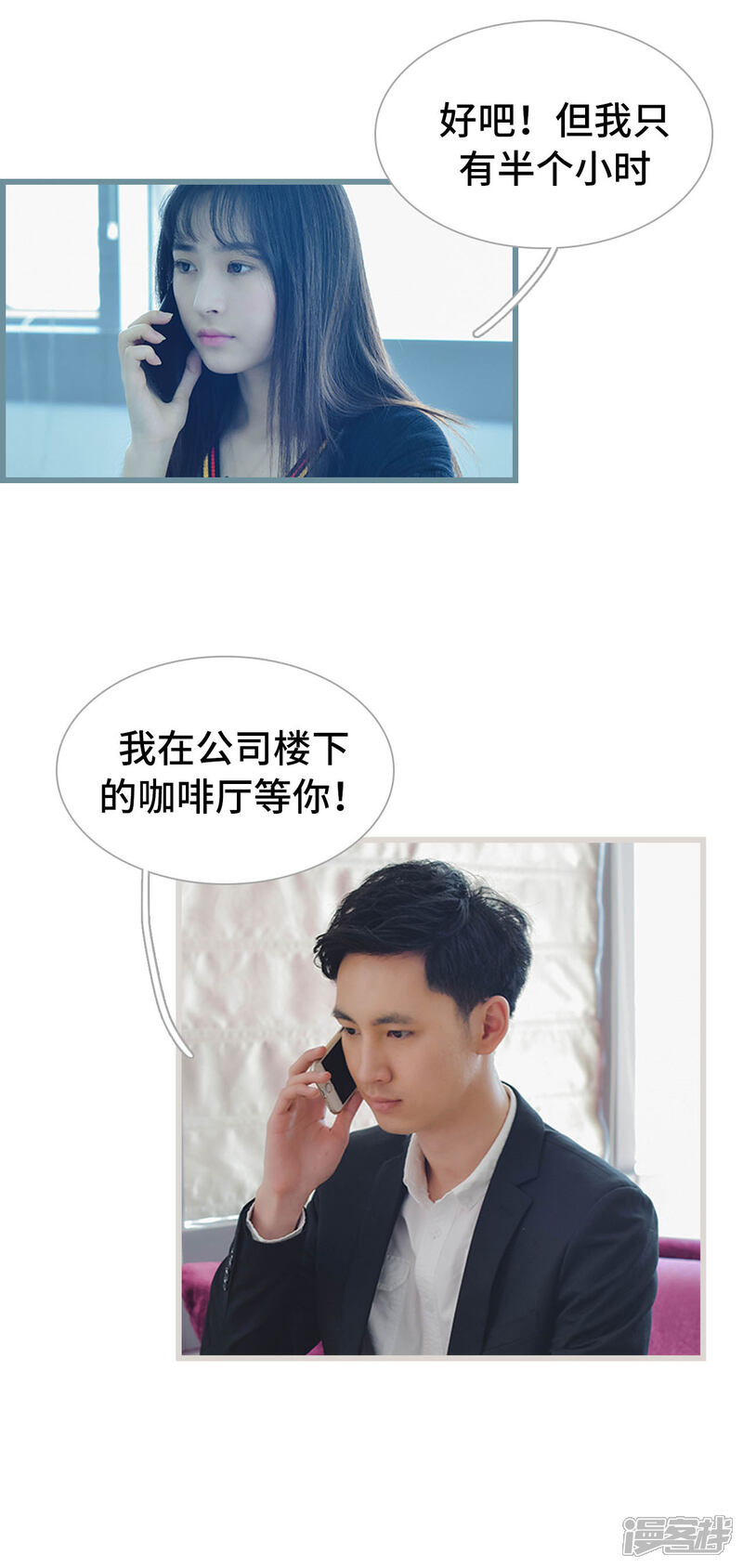 第24话-国民老公好闷骚-剧能玩（第5张）