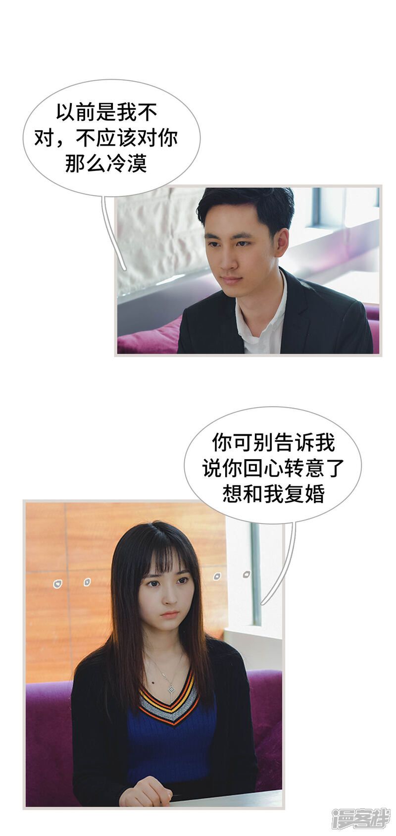 第24话-国民老公好闷骚-剧能玩（第8张）