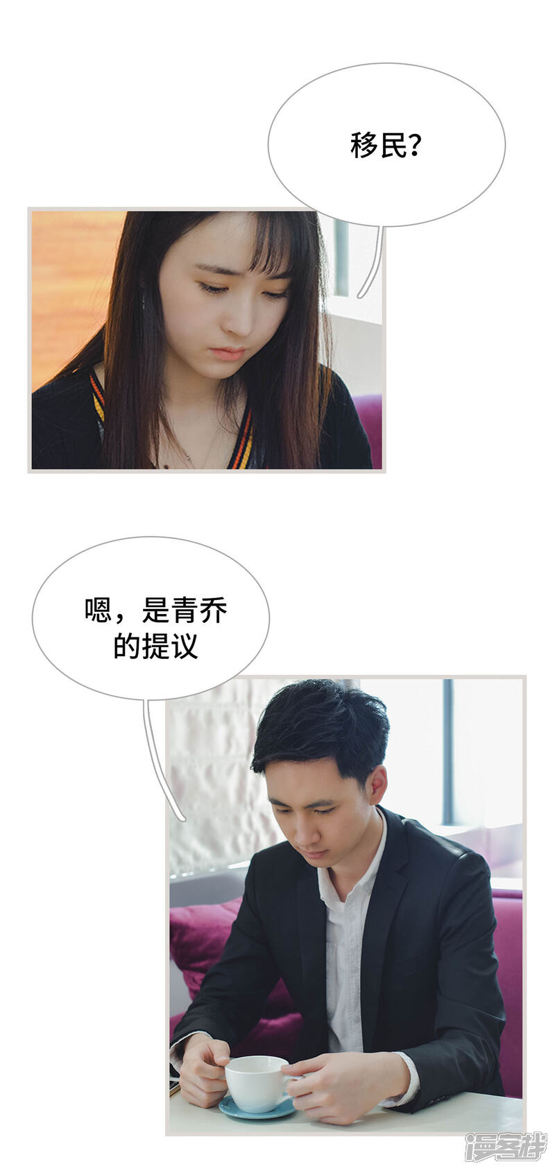 第24话-国民老公好闷骚-剧能玩（第13张）