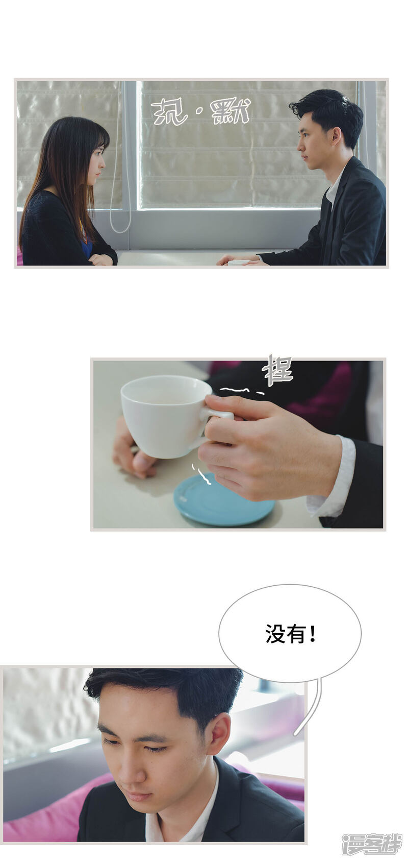 第24话-国民老公好闷骚-剧能玩（第15张）