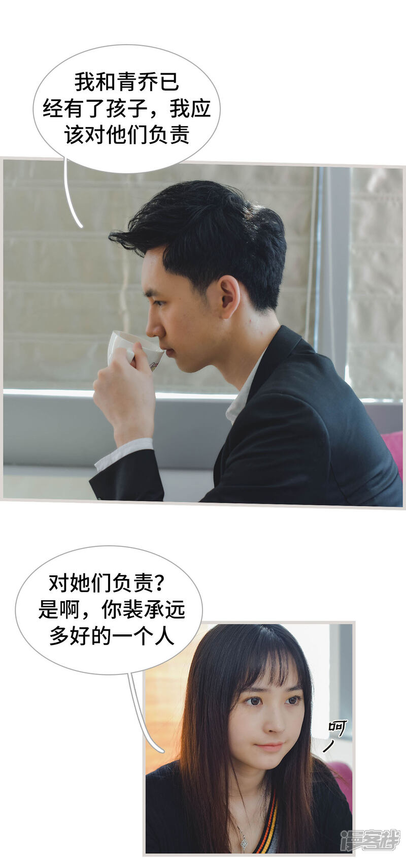 第24话-国民老公好闷骚-剧能玩（第16张）