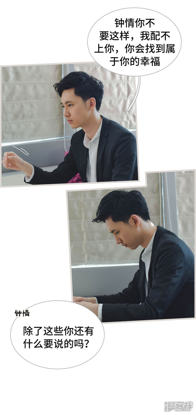 第24话-国民老公好闷骚-剧能玩（第17张）