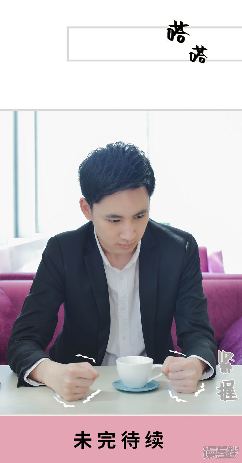 第24话-国民老公好闷骚-剧能玩（第20张）