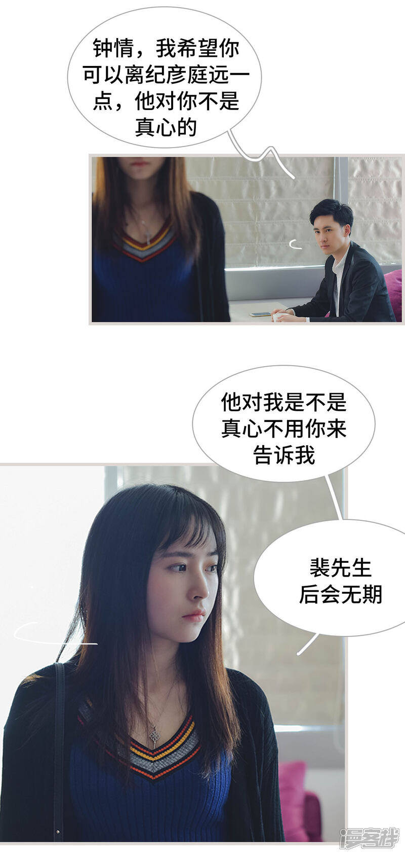 第24话-国民老公好闷骚-剧能玩（第19张）