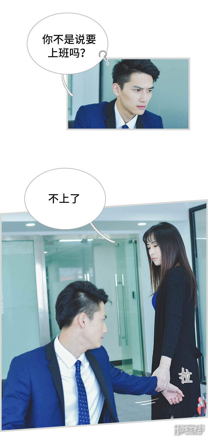 第25话-国民老公好闷骚-剧能玩（第8张）