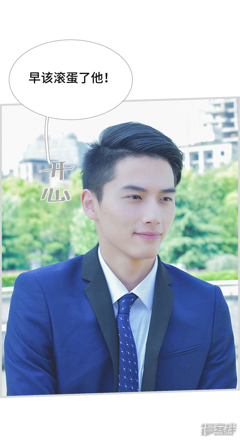 第25话-国民老公好闷骚-剧能玩（第14张）