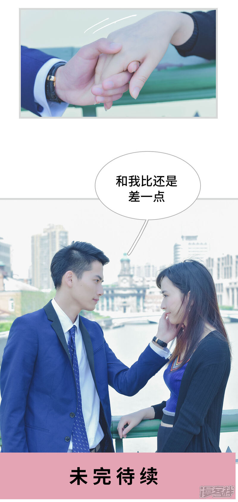 第25话-国民老公好闷骚-剧能玩（第19张）