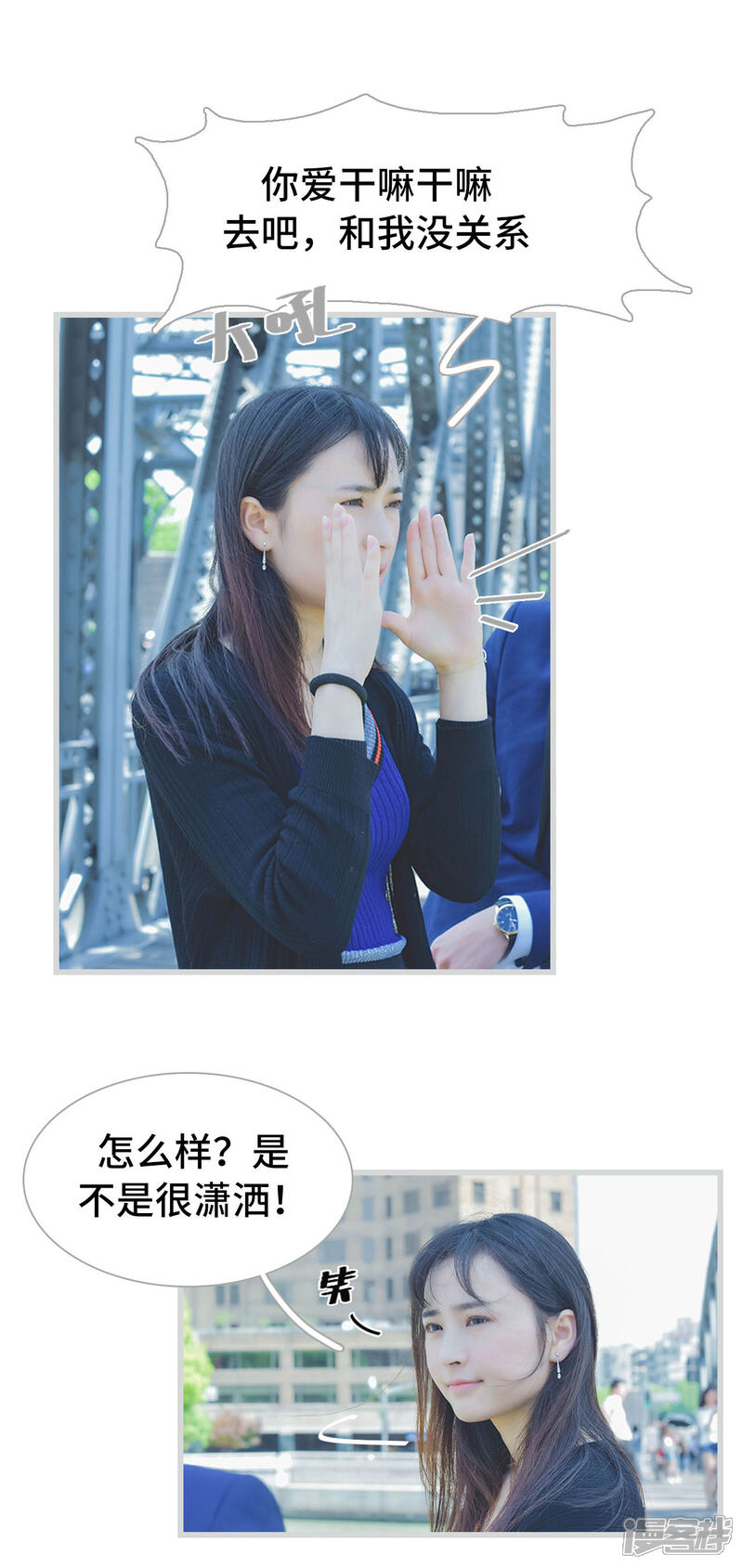 第25话-国民老公好闷骚-剧能玩（第18张）