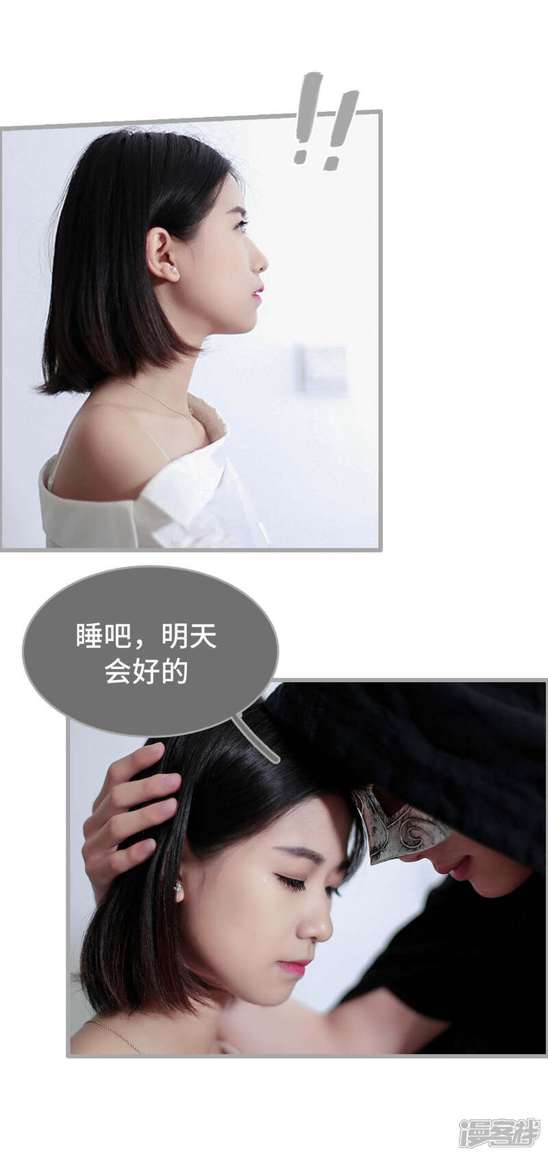 第13话-我曾为你着迷-剧能玩（第7张）