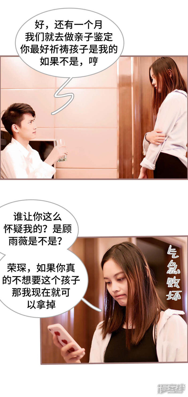 第13话-我曾为你着迷-剧能玩（第13张）